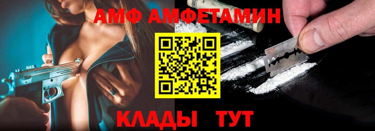 Зеленодольск  АМФ  Вход с VPN  АМФЕТАМИН Premium 