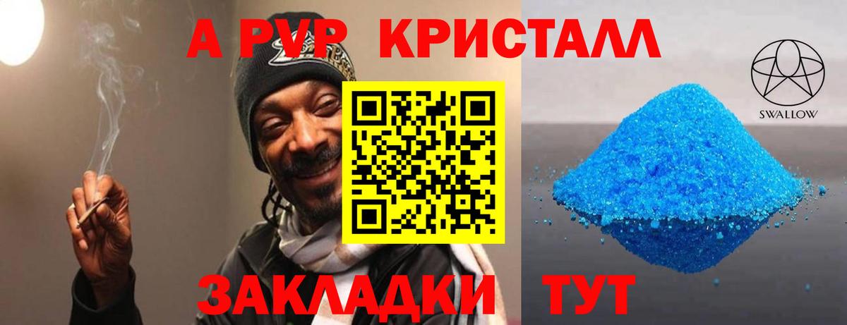 Alpha PVP СК Зеленодольск