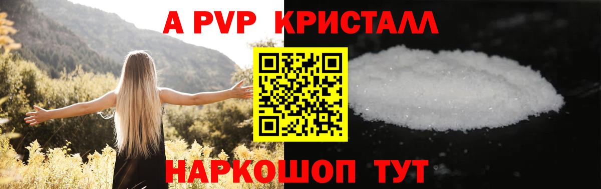 Alpha PVP VHQ  Вход с VPN  Зеленодольск  Alpha-PVP крисы CK  Alpha PVP крисы CK 