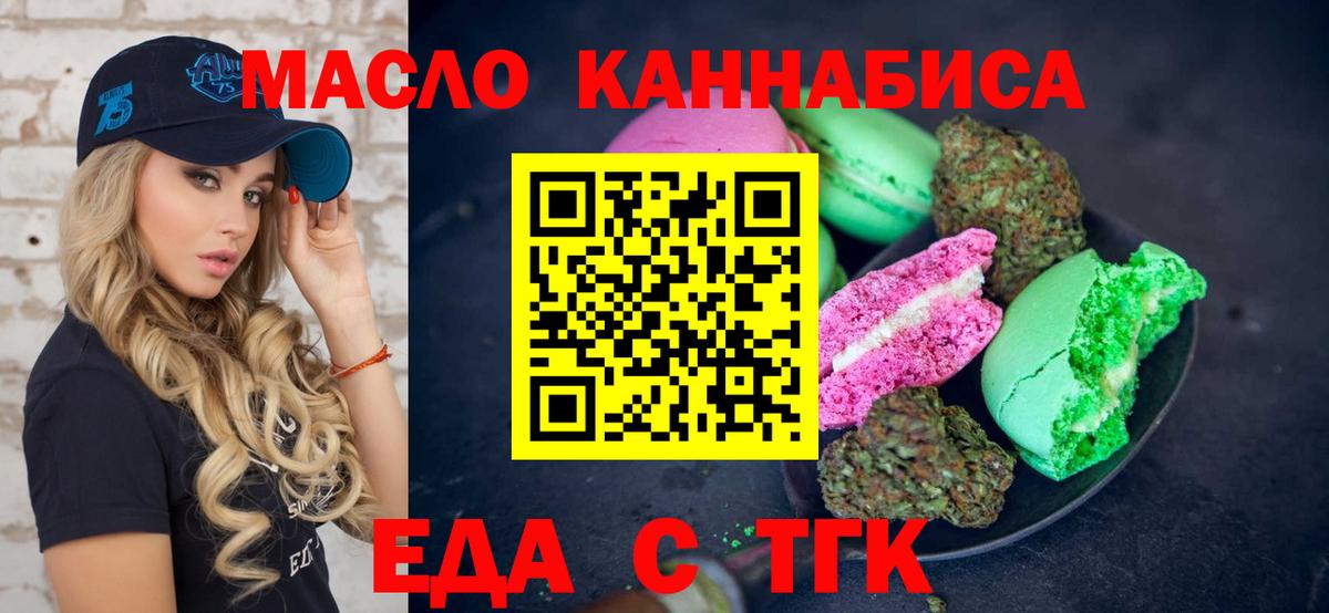 Зеленодольск  Canna-Cookies конопля  Вход с VPN 