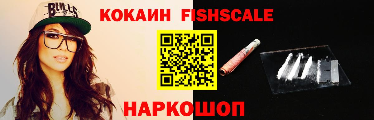 Cocaine 99% Зеленодольск