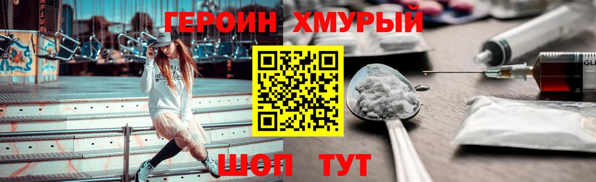 Зеленодольск  Героин  Вход с VPN  ГЕРОИН гречка 