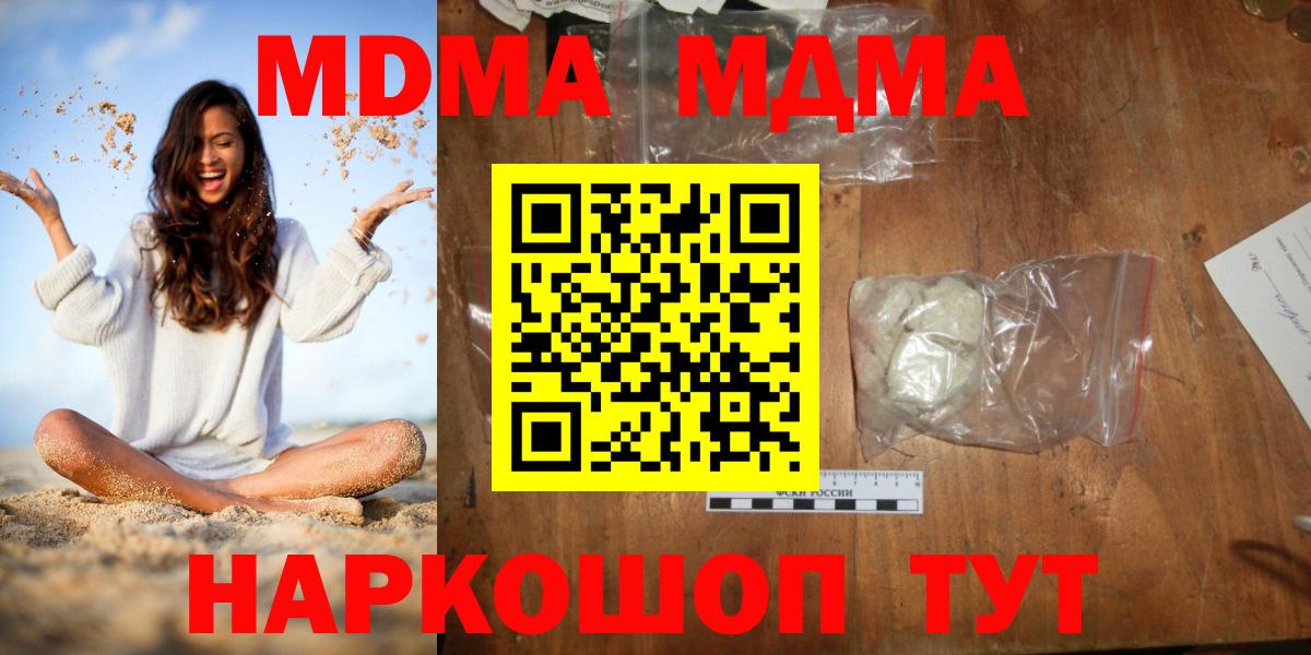 MDMA VHQ  МДМА молли  Зеленодольск  Вход с VPN 