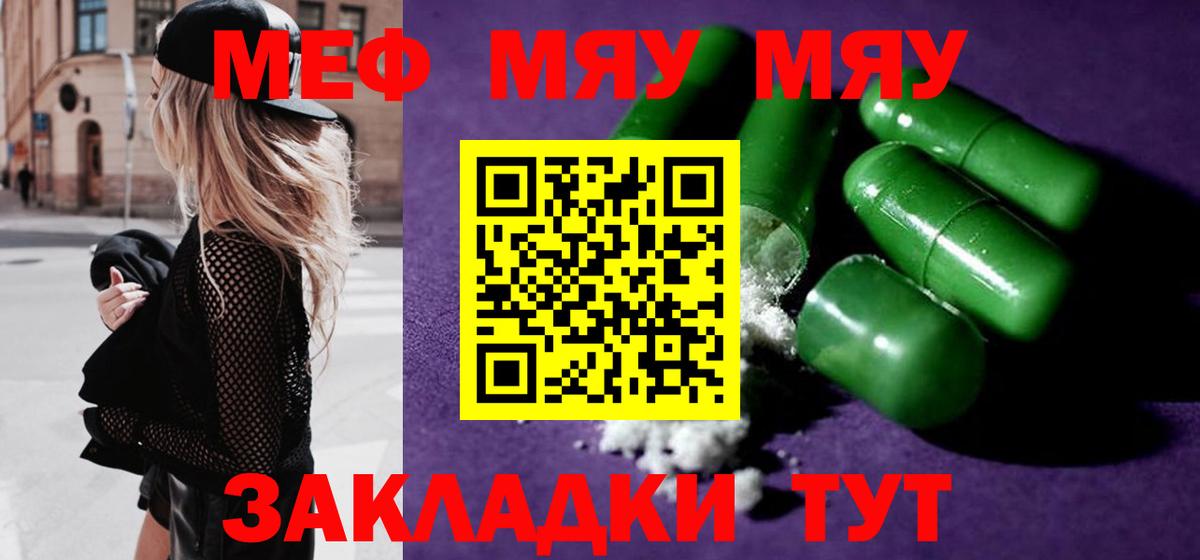 Мефедрон мука  Меф  blacksprut как войти  Вход с VPN  Мефедрон mephedrone  МЯУ-МЯУ  Зеленодольск 