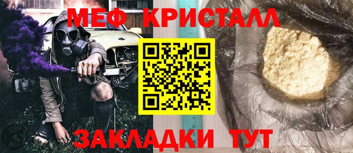 Мефедрон  Зеленодольск