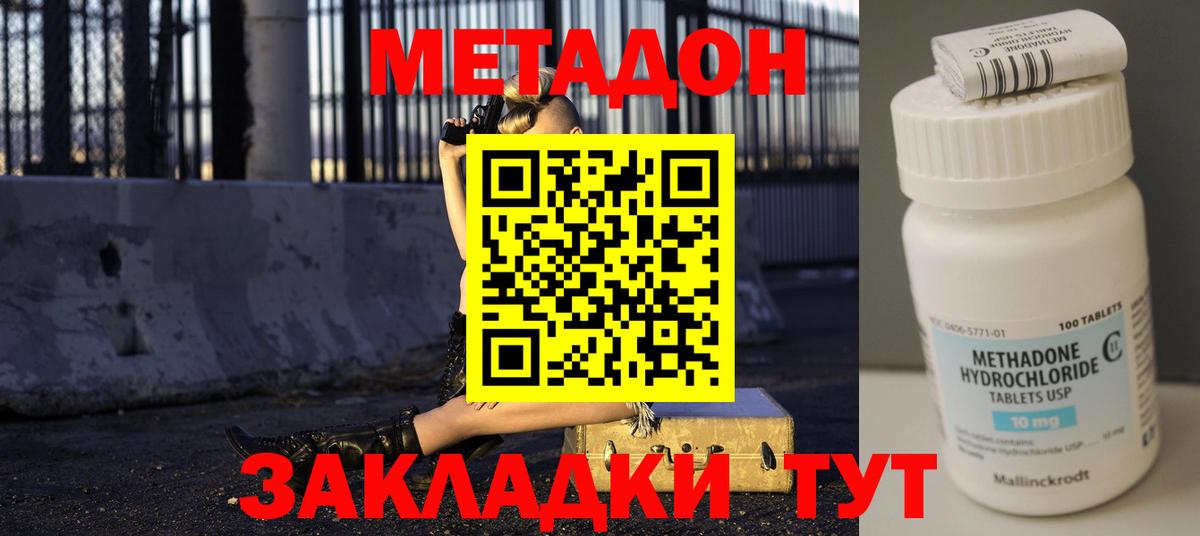 Метадон VHQ  Вход с VPN  Зеленодольск 
