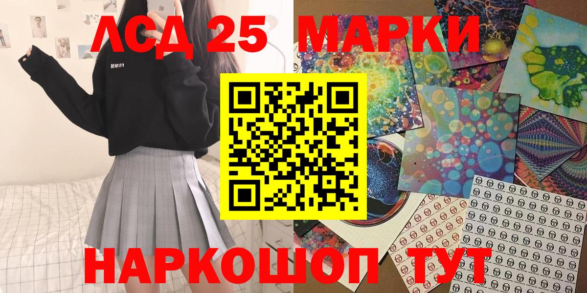 Зеленодольск  Наркотические марки  Вход с VPN  Марки 25I-NBOMe 1500мкг 