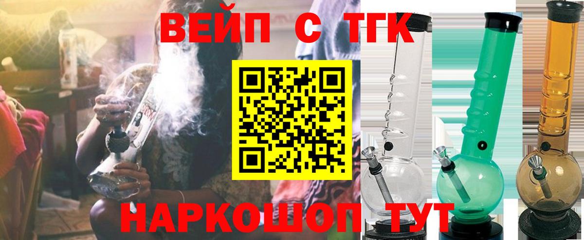 Зеленодольск  Дистиллят ТГК вейп с тгк  ТГК концентрат  Вход с VPN 